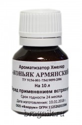 Ароматизатор Коньяк армянский