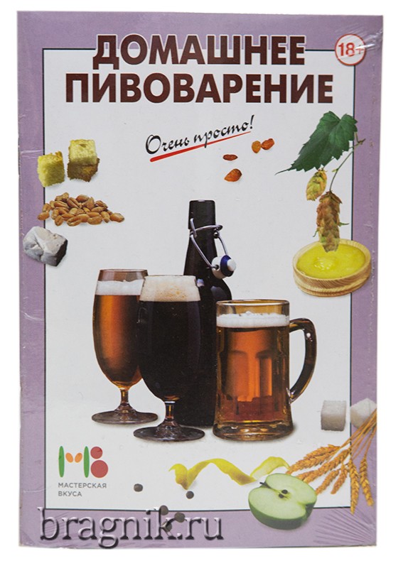 Домашнее пивоварение очень просто