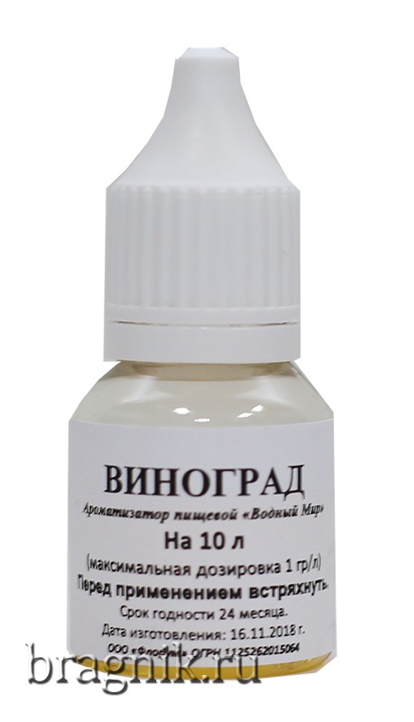 Ароматизатор Виноград